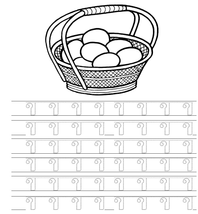 แบบคัดลายมือ ข ไข่