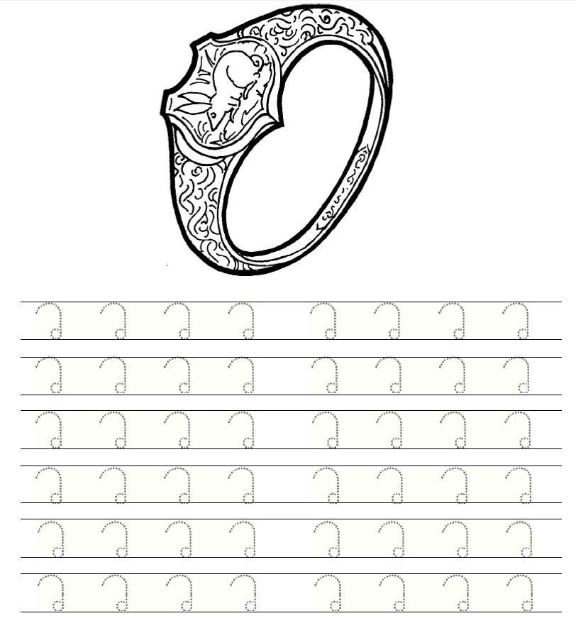 แบบคัดลายมือ ว แหวน
