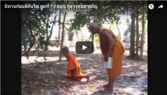 หลวงพ่อสารภัญ